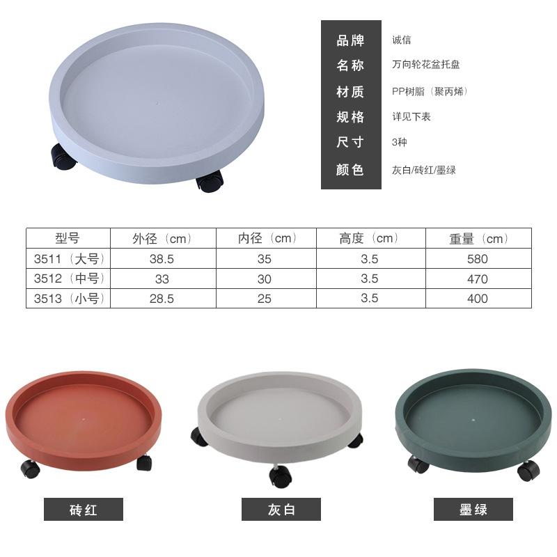 外贸货源万向移动托盘花盆花瓶