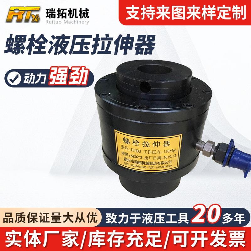 厂家液压螺栓拉伸器液压螺母安装工具液压螺栓拉伸器重型工业