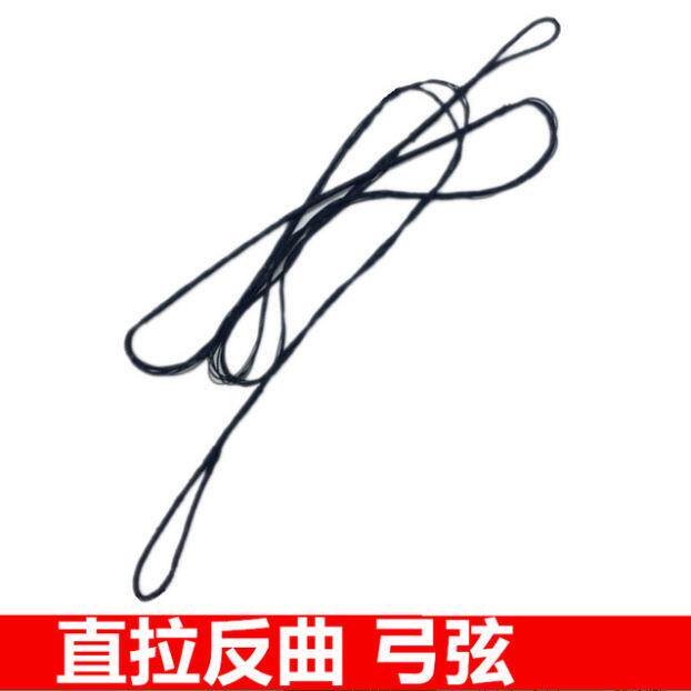弓弦反曲弓传统弓箭直拉弓弦轮胎线弦凯夫拉达克隆弦