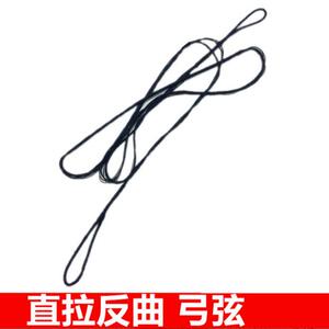 弓弦反曲弓传统弓箭直拉弓弦轮胎线弦凯夫拉达克隆弦