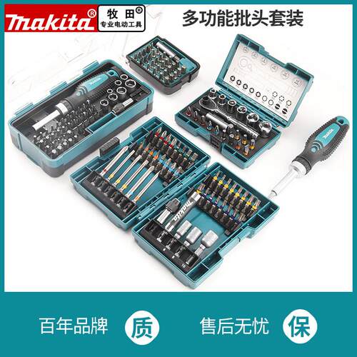 牧田强磁批头套装 棘轮内六角电动批头工具组 Makita专业配件