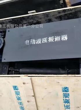 闭锁装置液压扳道器 矿用电动扳道器 ZKC127D-Z电动液压扳道器