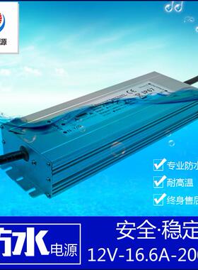 2V200w防水电源1de防水398防雨灯带观亮景化工程电源ip67质保三年