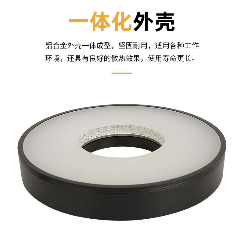 工业相机检测专用光源视觉环形90度直射led匀光ccd机器视觉光源