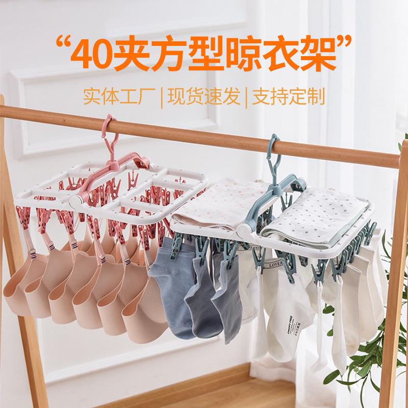 多夹子室内阳台晾衣架婴儿晒袜子内裤架内衣服多功能家