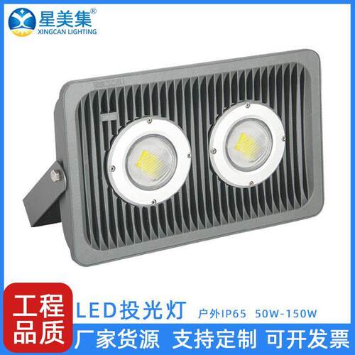 LED压铸铝投光灯30w50w100w150w公园照树灯聚光灯大楼外墙投射灯