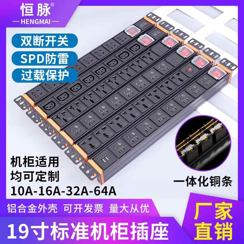 pdu机柜专用插排铝合金外壳防雷带usb工程工业商用专用拖线板排插