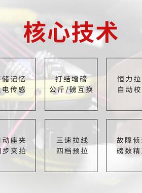 斯波阿机斯S16羽毛球拍拉线5机穿线电脑恒S516力自线动缠机器