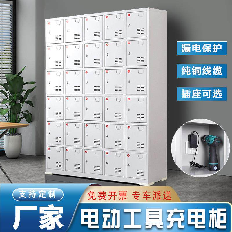 工具充电柜工地电动工具带插座存放柜对讲机保管柜学校手机管理柜