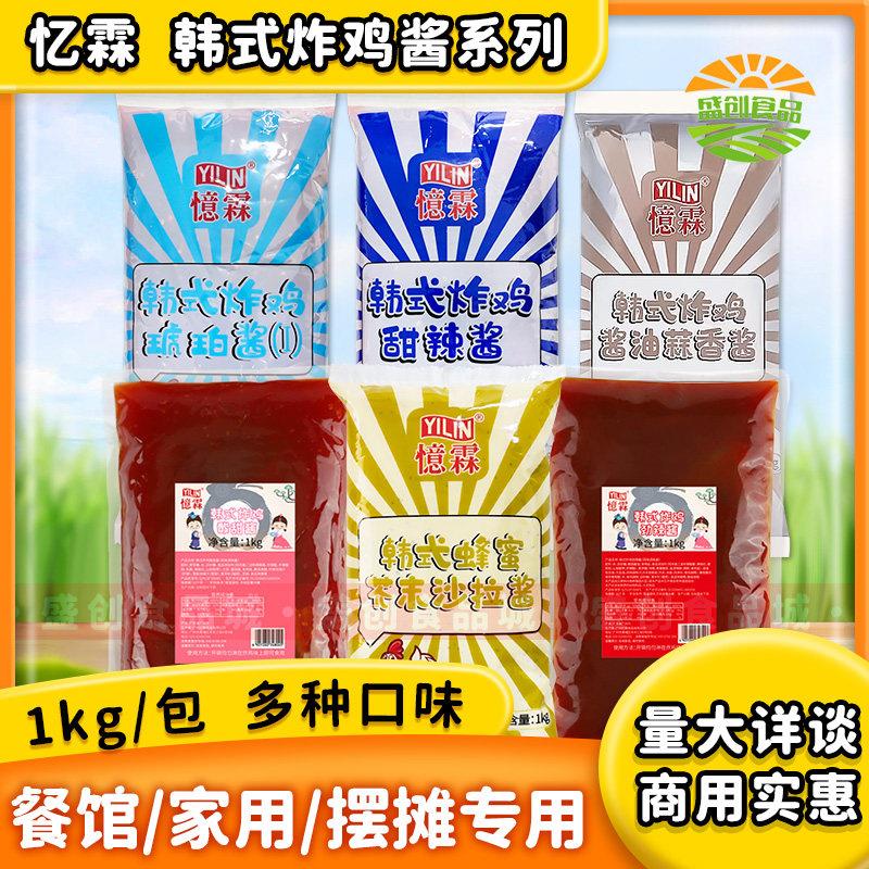 忆霖韩式琥珀酱1kg甜辣劲辣琥珀炸鸡芝士油蒜香酸甜蜂蜜芥末商用