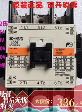 原装正品日本富士SC-N3/G DC24VDC48VDC110VDC220V接触器电梯用