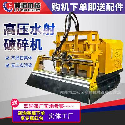 高压水射流混凝土破碎机柴动水力无损凿毛施工设备建筑水泥破碎机