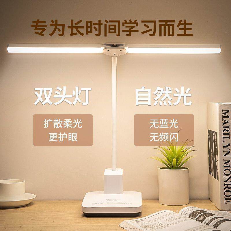 头229LE护眼双双人台灯学习专用学生宿充插两用书桌可折叠阅读舍D