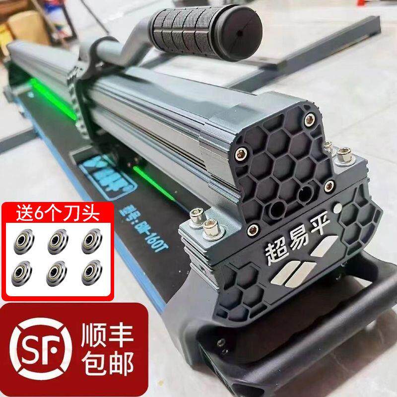 超易平瓷砖推刀手动推拉划刀手推高精度贴地砖推机工具瓷砖切割机
