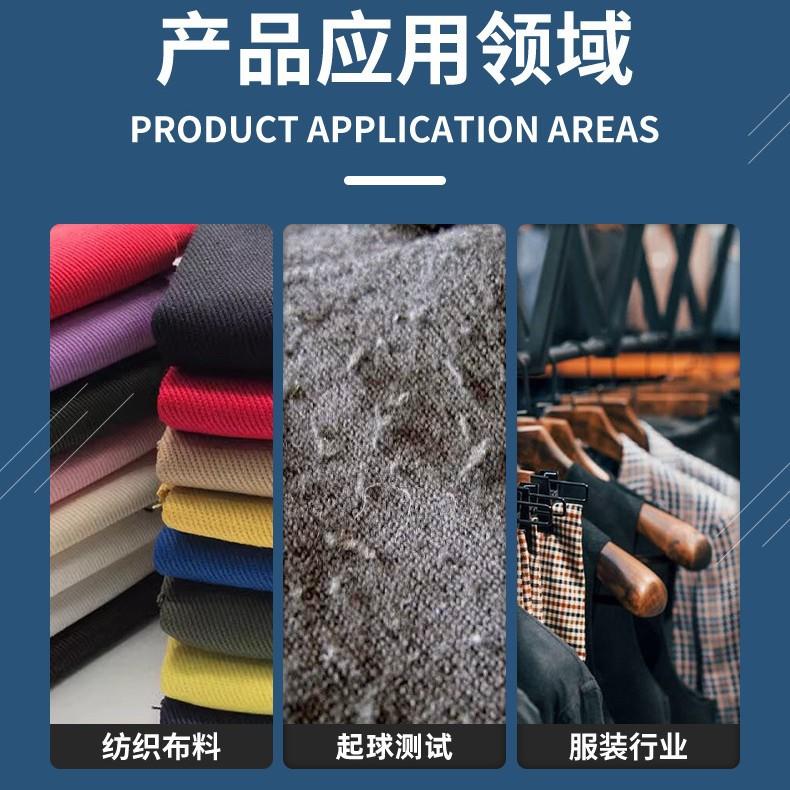 物织起毛起试织物起毛球验机纺织品面料布料革圆轨皮迹法抗摩擦毛