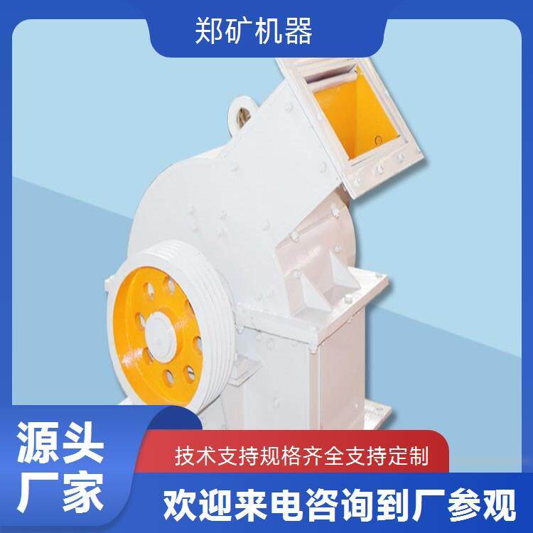 高岭土矿破碎设备PC锤式破碎机郑矿机器破碎机规格参数