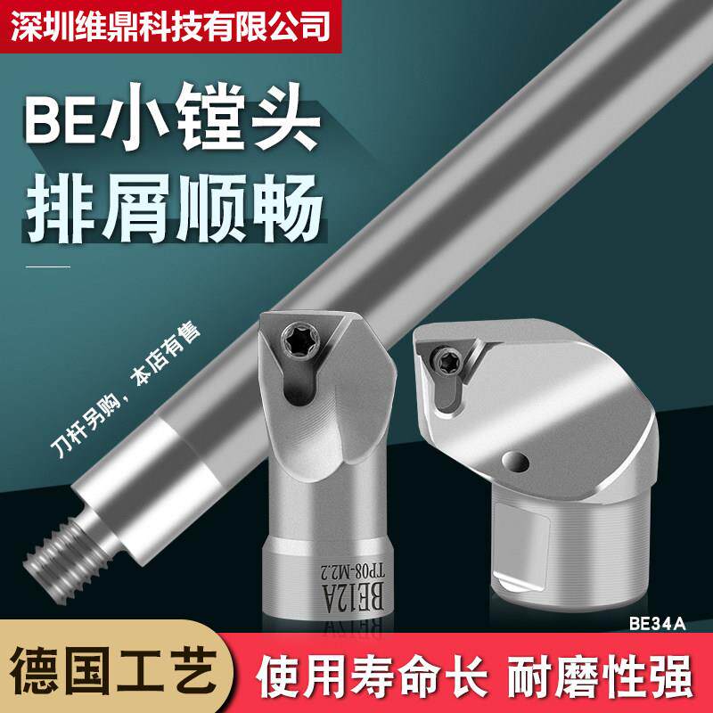 进口EBA舍弃式搪孔刀头 BE09~41精镗头/DEB拾弃式镗头 锁牙小镗刀图片