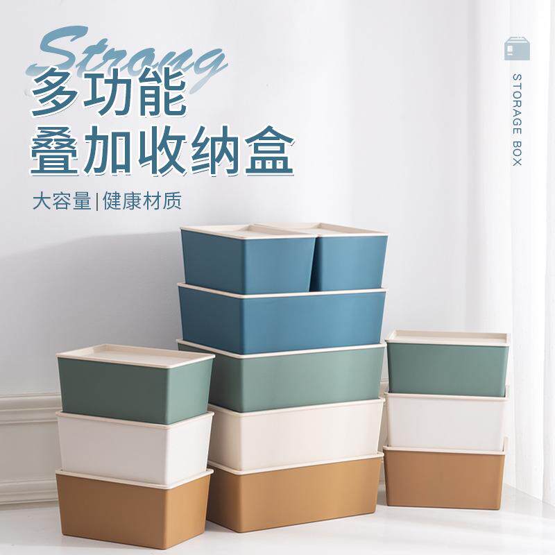 杂物厨房整理盒塑料衣柜储物筐书袜子内衣裤防尘加厚收纳盒带盖