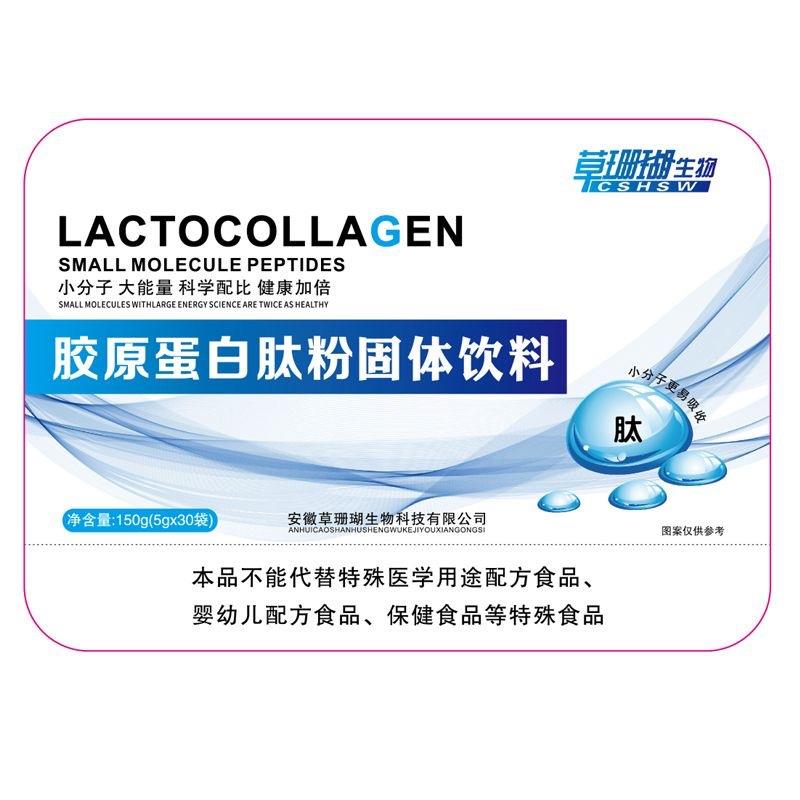 胶原蛋白肽粉成人女性小分子多肽易吸收弹性皮肤水嫩即溶