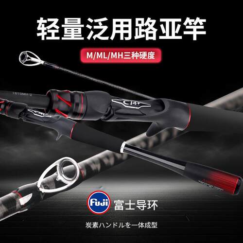 佐大师超轻远投鱼杆富士泛用鱼竿fuji路亚竿淡海水鳜鱼翘嘴路亚杆