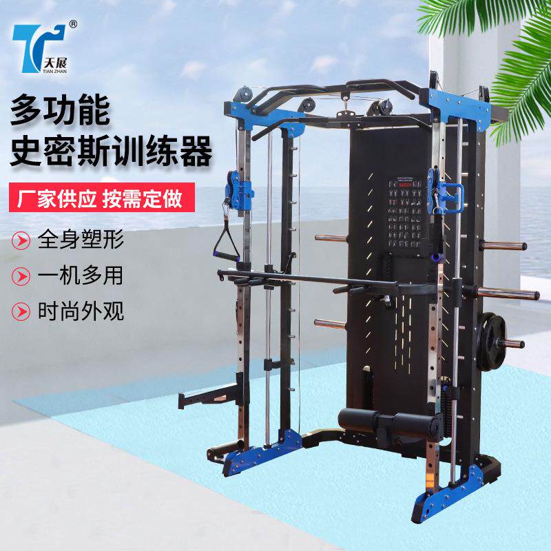 商用史密斯综合训练器厂家健身房室内家用卧推多功能史密斯机