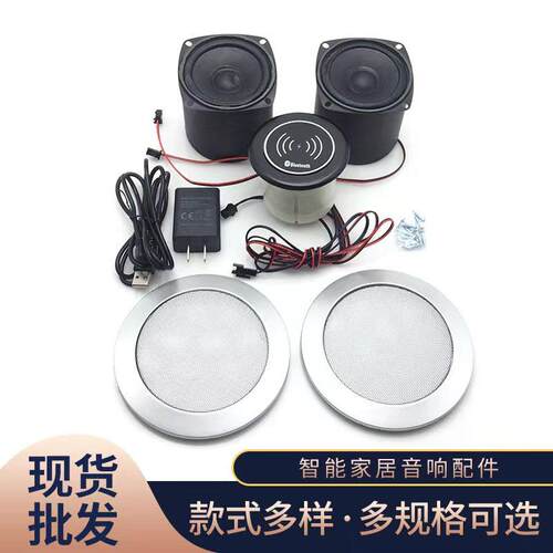沙发蓝牙音响升降嵌入式USB无线充电智能家具床头柜音箱配件