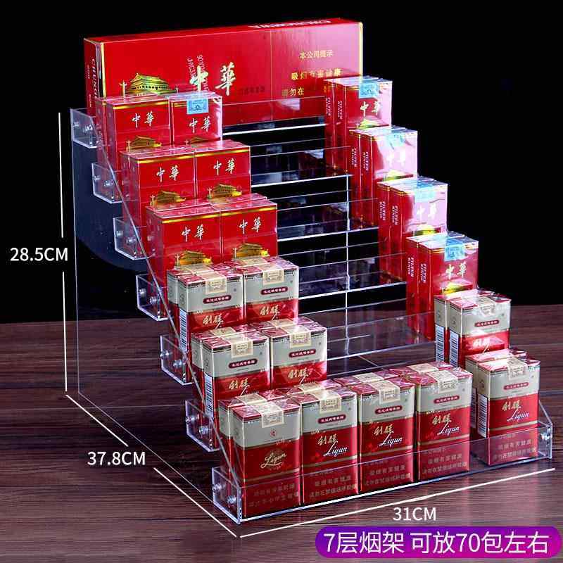 便利店超市柜台烟架透明压克力展示架放香烟架烟盒烟架柜阶梯货架