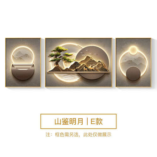 装饰画大气客厅壁画迎客松奢山水轻三联挂画新中式沙发墙现代背景