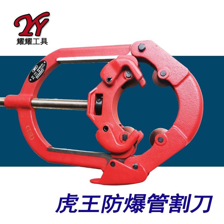 铰链式防爆管件割刀天然气石油化工管道手动切管器冷切割虎王重型
