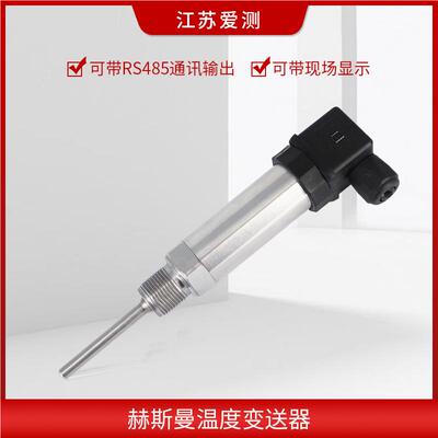 入式温度变送插感器ABSD-131水管风管道一体化PT100温度传器4-20m