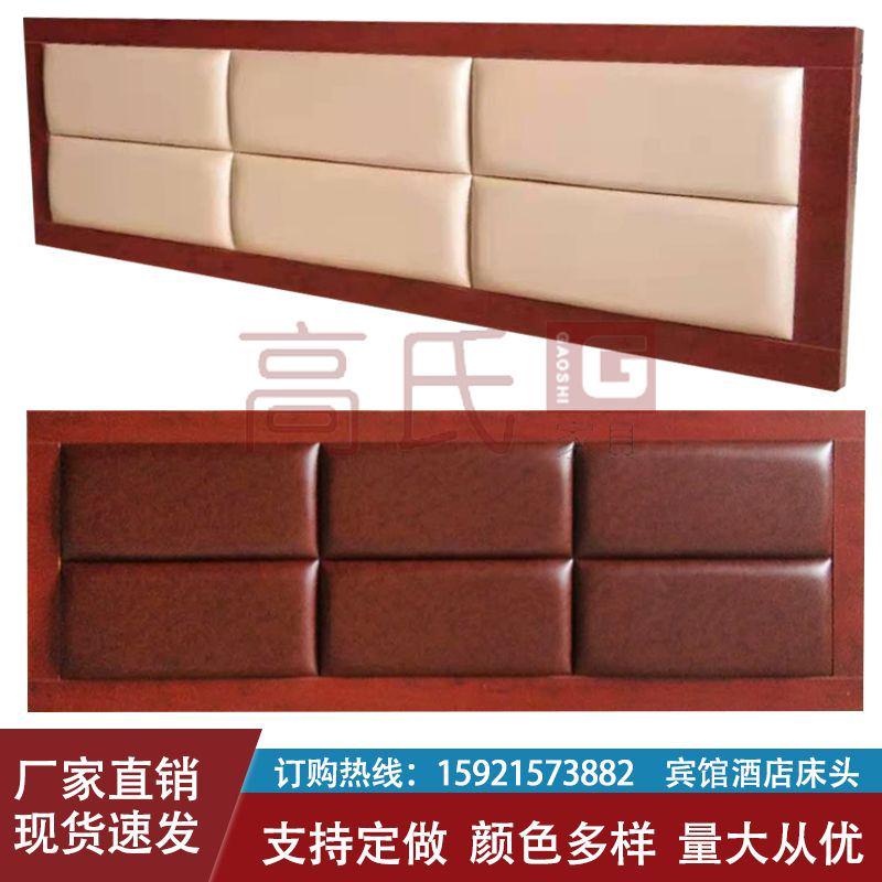 宾馆软包床头靠背床屏出租屋民宿床头板定制酒店落地床靠标间床