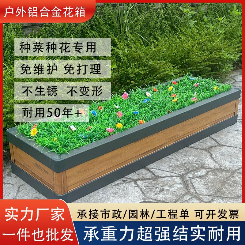 铝合金花箱阳台种植箱种菜专用箱花盆种树箱道路隔断楼顶种菜箱