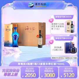 洋河蓝色经典海之蓝42度375ml*6瓶整箱，装新老版本随机