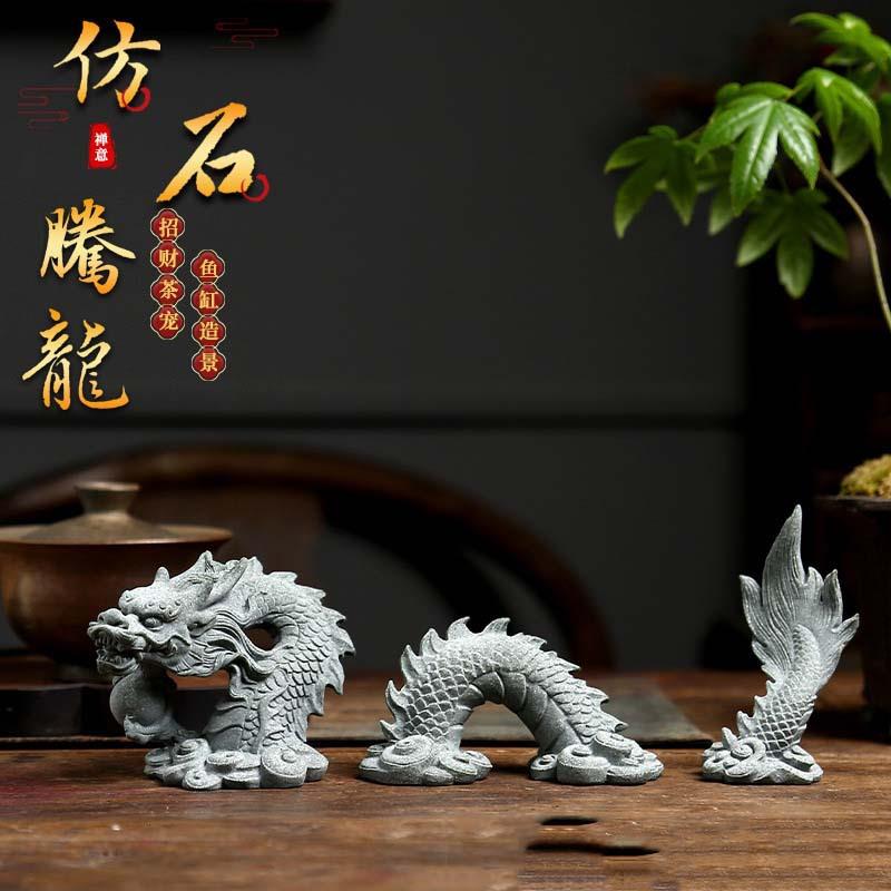 青砂石龙摆件微景观假山小鱼缸盆景造景家居装饰品中国龙创意茶宠
