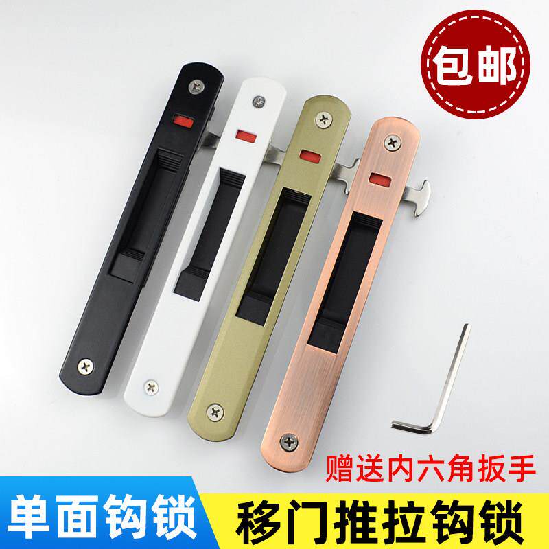移门锁钩锁推拉门单面锁玻璃铝合金暗门隐形阳台锁老式门锁90锁扣