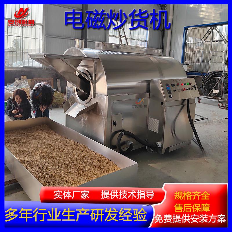 多功能滚筒炒货机大型商用滚筒炒锅黄豆胚芽鱼饵料炒锅电磁炒货机