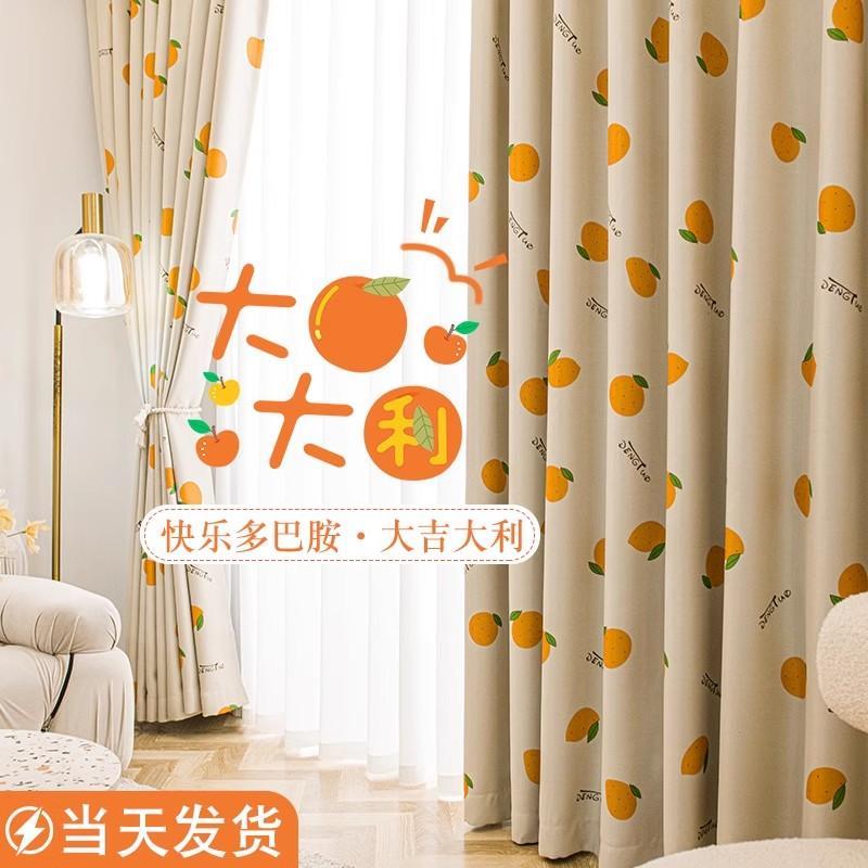 儿童房卡通遮光窗帘2025年新款卧室客厅全遮光挂钩式隔热窗帘新年