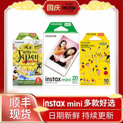 fujifilm富士立拍立得instax mini12/7+/40/11/9/90白边相纸胶卷