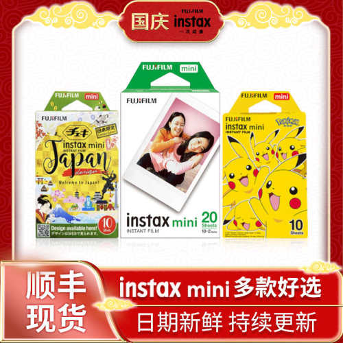 fujifilm富士立拍立得instax mini12/7+/40/11/9/90白边相纸胶卷