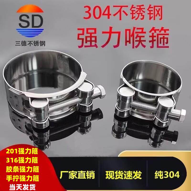 三德正宗304不锈钢加厚强力卡箍欧式抱箍管箍喉箍管卡固定水管卡