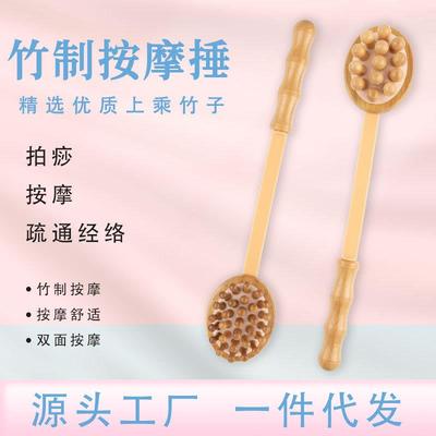 手持木质家用养身保健经络敲打神器敲打按摩锤棒肩颈捶背神器