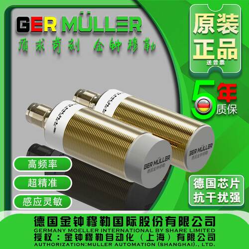 接近开关传感器CMW30电容式抗干扰强M30高灵敏感应器限位开关