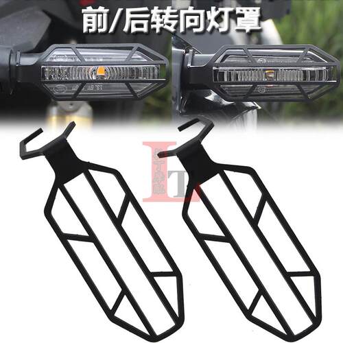适用于本田CB650R CBR650R XL750改装转向灯罩前后方向灯保护网壳