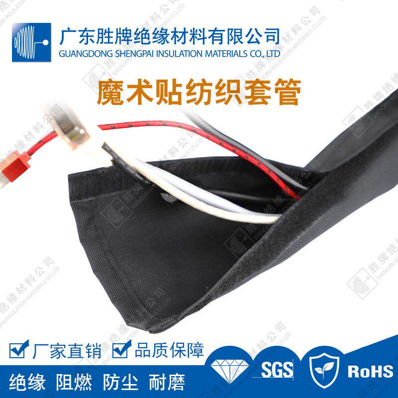 魔术贴套管 耐磨电线保护套收纳整理开口式布套 地板电线束套管