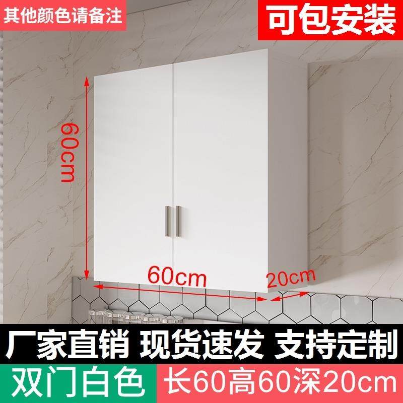 吊柜墙壁挂柜墙柜壁橱挂墙柜收纳柜顶柜壁橱白色饭厅壁挂式衣服