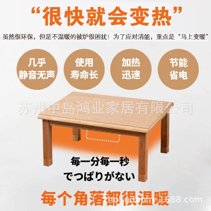 日式被取炉桌桌桌几榻榻米茶几403矮实木炕桌天冬加热桌暖用多功