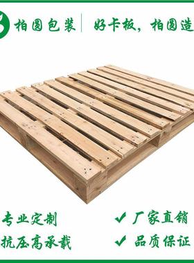 木卡板木卡板 仓库物实流AOW叉车周转免熏蒸胶合板盘托木托 台地