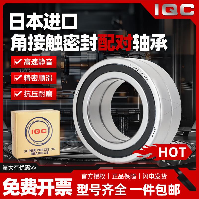 雕刻机双密封配对高速主轴电机轴承H7005C-2RZ H7007C-2RZ/DB/P4