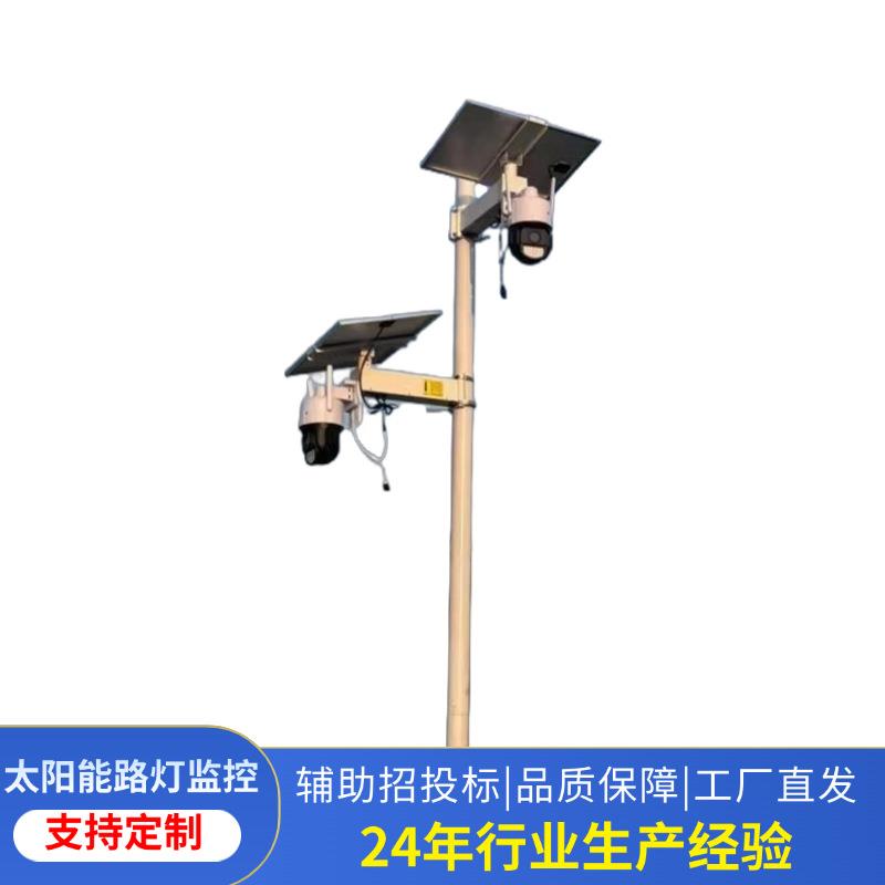 太阳能路灯摄像头监控无电无网4G户外防水监控灯供电太阳能板智能