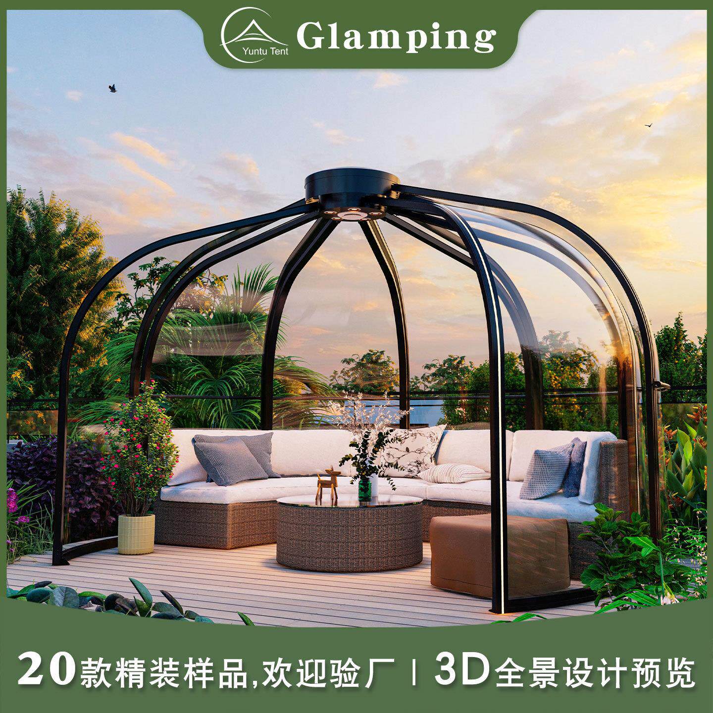 网红星空房阳光房PC泡泡屋别墅花园庭院玻璃房阳光房下午茶帐篷房